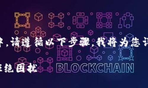 要将tokenimEOS转移到其他账户或钱包中，请遵循以下步骤。我将为您详细介绍整个过程，确保您能理解每个环节。

### 轻松转移tokenimEOS：掌握技巧，拒绝困扰