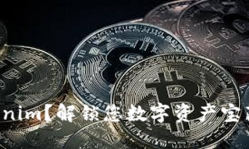 无法访问Tokenim？解锁您数字资产宝藏的五大秘诀！