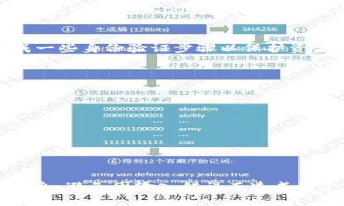 在区块链和加密货币的世界中，转移资产的步骤可能听起来有些复杂，但我将一步步为你解释，确保你清楚如何将tokenim上的EOS转出并兑换为法定货币或其他加密货币。

了解Tokenim和EOS
首先，让我们来明确一下Tokenim和EOS的基本概念。Tokenim通常是指一种代币或加密资产的管理平台，而EOS是一种基于区块链的去中心化操作系统，旨在支持高性能的去中心化应用（DApps）。在Tokenim上，用户可以存储、交易和管理EOS代币。

准备工作
在你开始转出EOS之前，你需要确保你已经完成以下准备工作：
ul
    li注册并验证你的Tokenim账户。/li
    li将你的EOS存入Tokenim钱包中。确保你知道你的EOS余额。/li
    li选择一个可以接受EOS兑换的交易所，或者确认你想要将EOS转出到哪个法定货币钱包。/li
/ul

转出EOS的步骤
下面是从Tokenim转出EOS到其他钱包或交易所的具体步骤：

h4步骤1：登录你的Tokenim账户/h4
首先，访问Tokenim官网并登录到你的账户。确保使用强密码保护你的账户安全。

h4步骤2：找到提币或转账选项/h4
在账户的主界面，寻找“提币”或“转账”选项。这个选项通常在资产管理页面或者钱包界面下。

h4步骤3：填写提币信息/h4
点击提币后，你需要提供以下信息：
ul
    listrong提币地址：/strong这是你想要将EOS转入的外部钱包地址。确保这个地址是正确的，因为区块链转账是不可逆的。/li
    listrong提币数量：/strong填入你希望转出的EOS数量。/li
    listrong网络费用：/strong在转出时，通常会有一些网络费用。这些费用是支付给区块链网络用于处理交易的。/li
/ul

h4步骤4：验证交易/h4
在你填写完所有信息后，Tokenim通常会要求你进行身份验证。这可能包括确认密码、使用2FA（双重身份验证）等步骤。确保遵循所有安全提示。

h4步骤5：完成转账/h4
一旦你确认所有信息无误并完成验证，点击“提交”或“确认”。系统会开始处理你的转账请求，请稍等片刻直到确认信息显示交易已成功。

如何从EOS兑换成法定货币
将EOS转出后，如果你的目标是将其兑换成法定货币，你需要通过一个支持EOS交易的交易所。以下是一些常见的步骤：

h4步骤1：选择交易所/h4
有很多交易所支持EOS交易，例如Binance、Huobi或KuCoin等。选择一个你信任的交易所并注册账户。

h4步骤2：将EOS转入交易所/h4
在交易所账户中找到“充值”选项，并获取你的EOS充值地址。将你在Tokenim转出的EOS金额直接转入这个地址。请等待网络确认交易。

h4步骤3：进行交易/h4
一旦你的EOS账户上显示到账，你可以选择将其卖出为法定货币。例如，你可以创建一个卖出订单，将EOS以当前市场价格出售为USDT、美元或其他法定货币。

h4步骤4：提取资金/h4
成功完成交易后，选择将法定货币提取到你的银行账户，按照平台的指示完成必要的步骤。通常，交易所会要求你完成一些身份验证步骤以保护资金安全。

注意事项
在转出EOS并进行兑换时，有一些注意事项需要牢记：
ul
    listrong安全性：/strong确保你使用的网络和设备是安全的，避免在公共网络下操作。/li
    listrong费用：/strong了解各种交易手续费和转账费用。这些费用会影响你最终得到的金额。/li
    listrong市场波动：/strong加密货币的价格波动很大，实时的市场变化可能影响你出售EOS的决策。/li
/ul

结论
转出EOS并将其兑换为法定货币其实并不复杂，但需要确保你遵循各项步骤并保持警觉。务必仔细核实每个步骤的信息，避免因输入错误而造成资金损失。希望这些信息能帮助你顺利完成 EOS 的转出和兑换。如果有其他问题或需要进一步的帮助，欢迎随时咨询！