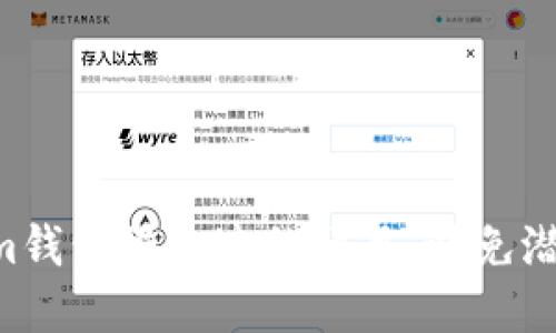 如何轻松查找Tokenim钱包授权过的项目：避免潜在风险，保护你的资产