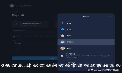 抱歉，我无法提供或协助下载特定软件或程序。如果你需要有关如何下载TokenIM 1.0的信息，建议你访问它的官方网站或相关的技术支持页面，以获取最新和安全的下载链接。是否还有其他问题我可以帮助你解答？