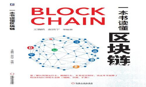 关于“tokenim可以放BTC吗”的问题，我们需要深入了解Tokenim和BTC（比特币）的关系，以及如何在这两者之间进行互动。

什么是Tokenim？
Tokenim是一种数字资产管理平台或服务，旨在为用户提供一个方便、安全的方式来管理他们的加密资产。用户通过Tokenim可以购买、存储和交易各种数字货币，包括以太坊（ETH）、比特币（BTC）等。Tokenim通常包括一些额外的功能，如资产组合跟踪、市场分析、以及安全的存储解决方案。

比特币（BTC）的基本概念
比特币是一种去中心化的数字货币，最早由神秘人物中本聪在2009年推出。比特币依赖于分布式账本技术（区块链），允许用户进行点对点的交易，而无需通过中介机构（如银行）。由于其稀缺性，易于转账和相对较高的安全性，比特币在全球范围内获得了广泛的关注和接受。

Tokenim是否支持比特币？
随着数字货币的普及，许多加密资产管理平台都开始支持多种加密货币的存储和交易。针对此类问题，Tokenim的支持状况取决于其平台的功能与特性。如果Tokenim声明支持比特币，那么用户就可以将比特币存储在该平台上。

如何在Tokenim上放置比特币？
以下是一些在Tokenim上将比特币存放的主要步骤：
ol
    listrong注册账户：/strong首先，你需要在Tokenim上创建一个账户。提供一些基本信息并进行验证。/li
    listrong验证身份：/strong出于安全原因，Tokenim可能要求用户进行身份验证。这通常涉及提交身份证明文件。/li
    listrong充值比特币：/strong在你的Tokenim账户完成设置后，你可以将比特币从你的数字钱包转移到Tokenim。这通常只需生成一个钱包地址，将BTC发送至该地址即可。/li
    listrong管理资产：/strong一旦BTC存入成功，你就可以通过Tokenim管理这些资产，查看余额、进行交易等。/li
/ol

存储比特币的安全性
无论你选择哪个平台存储比特币，安全性都是一个不可忽视的重要因素。Tokenim通常会采取多种安全措施，比如两步验证（2FA）、冷存储、加密技术等，以保障用户资产的安全性。因此，如果Tokenim支持BTC，你可以在一定程度上信任其安全性，但仍需注意保护自己的账户信息。

关于Tokenim和比特币的优缺点
在考虑在Tokenim上存放比特币之前，有必要权衡一下各种优缺点。
h4优点：/h4
ul
    listrong易用性：/strong数字资产管理平台通常提供友好的用户界面，便于新手用户使用。/li
    listrong多功能性：/strong许多平台支持多种数字货币及交易功能，使得资产管理更加丰富。/li
    listrong实时跟踪：/strong可以实时查看资产的市场表现，方便随时做出斩仓或买入决策。/li
/ul
h4缺点：/h4
ul
    listrong集中化风险：/strong与去中心化的数字货币理念相比，使用某个平台进行管理可能存在一定的集中风险。/li
    listrong费用问题：/strong有些平台会收取交易费用或者存款费用，长期来看可能影响投资收益。/li
    listrong安全隐患：/strong虽然平台采取了多种安全措施，但仍然存在黑客攻击等安全隐患的风险。/li
/ul

结论：是否使用Tokenim存储比特币？
对于是否在Tokenim上存储比特币的决定，最终取决于个人的需求和对风险的容忍度。如果你只是想简单快捷地管理你的比特币，Tokenim可能是一个不错的选择。然而，如果你重视安全性，也许选择冷钱包等其他存储方式会更加理智。

在做出决策之前，建议你多做一些调研，查阅用户反馈、平台安全性，以及是否有潜在的监管风险等。毕竟，加密货币市场瞬息万变，保持警觉、理性对待，是取得成功的重要一环。

总体来说，Tokenim是否能放比特币，要取决于它是否提供了相关支持，并且用户在使用平台时也需要谨慎选择自己的操作方式。希望以上信息能够帮助到你，做出明智的决策！
