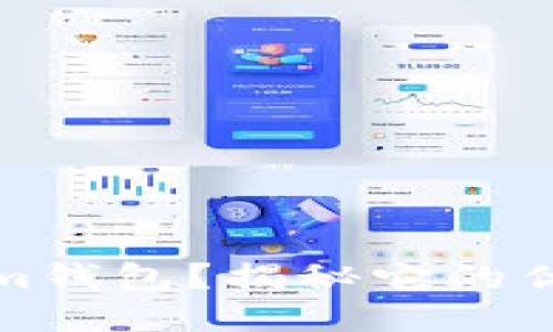 什么是Tokenim钱包？揭秘它的优势与未来挑战