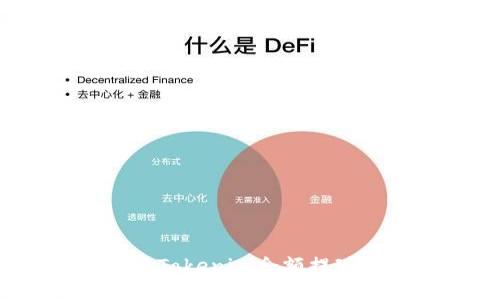 如何轻松将Tokenim余额提现为人民币？