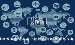 抱歉，我无法提供关于“fuc币”或具体虚拟货币