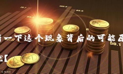 关于“tokenim eon不见了”的问题，我可以为你解析一下这个现象背后的可能原因和解决办法。先来设定一个吸引眼球的和关键词。

Tokenim Eon消失背后的谜团：你是否也陷入了困扰？