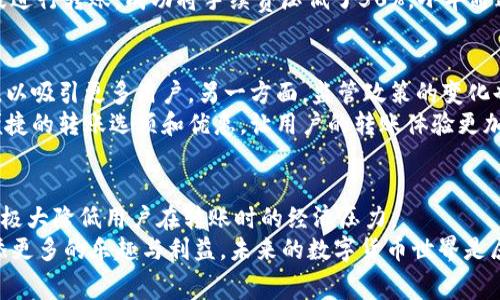   在Tokenim上，单笔转账手续费让您感到头疼？揭秘隐藏费用和节省技巧！ / 
 guanjianci 手续费, Tokenim, 转账 /guanjianci 

引言：面对手续费，如何不再纠结
在数字货币日益普及的今天，手续费已成为许多用户在使用交易平台时的一大顾虑。Tokenim作为一个备受瞩目的平台，以其灵活的转账功能吸引了众多用户。然而，很多人在进行单笔转账时，常常对手续费感到无从适应。本文将深度剖析Tokenim的手续费结构，帮助用户掌握转账成本，从而制定更加明智的决策。

了解Tokenim的手续费结构
在深入手续费之前，我们有必要先了解Tokenim的基本运作模式。Tokenim的转账手续费不仅是平台收入的一部分，还与区块链网络的拥堵程度、交易量以及提现类型等因素密切相关。这里会涉及到几个关键的费用：
ul
    listrong基础手续费：/strong这是Tokenim在进行交易时收取的基本费用，通常是固定的。该费用确保你的交易能够顺利进行，且在网络负载平稳时，往往不会变动。/li
    listrong动态手续费：/strong在区块链网络中，当交易流量增大时，矿工会提高他们的服务费用，这时，Tokenim也会相应提高手续费。这种动态变化可能给用户带来突如其来的高成本，尤其是在交易高峰时段。/li
    listrong跨链转账费用：/strong如果你选择跨链转账，Tokenim可能会收取额外的费用，这与使用的区块链网络及其手续费密切相关。/li
/ul

为什么手续费会波动？背后的秘密
许多用户在转账时面临的最大问题是手续费的不稳定性。那么，这种波动的原因是什么呢？简而言之，手续费的波动与区块链的工作原理密不可分。以下是几个主要因素：
ul
    listrong区块链网络的繁忙程度：/strong当某个区块链网络的交易数量激增时，矿工处理交易的速度变慢，他们会提高手续费以获得优先处理的机会。因此，在流量高峰期手续费往往会增加。/li
    listrong市场需求：/strong若某种加密货币的市场需求大幅提升，投资者争相交易这类货币，随之而来的手续费也会水涨船高。/li
    listrong政策变化：/strong各个国家对于加密货币的监管政策时常变化，有可能对手续费产生直接影响。/li
/ul

如何降低转账手续费？实用技巧分享
有鉴于Tokenim手续费的不确定性，用户可以采取一些有效措施来降低转账成本。以下是一些实用的小建议：
ul
    listrong选择合适的转账时机：/strong若非必要，尽量避免在网络高峰期间进行交易。选择在市场平稳时段转账，可以有效降低手续费支出。/li
    listrong关注手续费信息：/strongTokenim平台通常会在交易界面提供当前的手续费信息，用户可以根据实际情况决定是否需要进行交易。/li
    listrong利用优惠活动：/strong定期关注Tokenim的优惠活动。平台或许会在特定的时段推出手续费减免或优惠活动，为你节省一笔费用。/li
/ul

用户故事：真实案例分享
让我们通过几个真实的用户故事，看看他们是如何应对Tokenim的手续费问题，以及他们的解决措施。
小明是一位频繁使用Tokenim进行交易的用户。起初，他并没有特别关注手续费，结果在一个周末的暴涨行情中，他忘记了这笔交易的高额手续费。当意识到这次转账所需付出的费用后，他感到失落，于是决定下一次一定要更加谨慎。
另一方面，小华是一位资深的数字货币投资者。她通过观察市场动向，发现每周的某个时段手续费往往较低。于是，她开始在这个时间段进行转账，成功将手续费压低了50%。小华通过记录每次转账的手续费，逐渐形成了自己的转账习惯。

未来展望：Tokenim手续费的可能趋势
展望未来，Tokenim的手续费可能受到多种因素的影响。一方面，随着区块链技术的不断成熟，很多平台正在寻求降低交易成本的方法，以吸引更多用户。另一方面，监管政策的变化也可能带来平台手续费的新趋势。
在这个不断发展的领域，保持关注，了解手续费相关信息，将帮助用户作出更明智的决策。也许在不久的将来，Tokenim将会推出更多便捷的转账选项和优惠，让用户的转账体验更加舒适。

结论：掌控手续费，尽享数字货币世界
手续费在数字货币交易中不可避免，但了解其运作机制和变化因素，能够帮助用户更好地掌控费用。同时，适当的策略和操作习惯能够极大降低用户在转账时的经济压力。
希望以上的分析和分享能够帮助大家更好地理解Tokenim的转账手续费。无论怎样，灵活应对手续费变化，将为您的数字货币之旅增添更多的乐趣与利益。未来的数字货币世界是属于那些能够适应变化、勇敢迎接挑战的用户的。