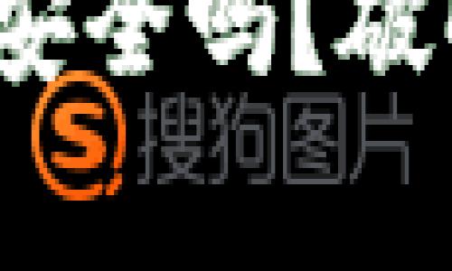 警惕！你的Tokenim账户安全吗？破解假APP带来的潜在威胁