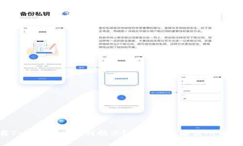 下载Tokenim时遇到提示？教你轻松解决所有困扰！