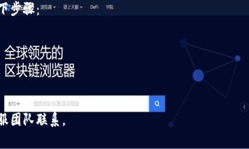 关于Tokenim比特币提币手续费的具体信息可能会有所变动，因此建议直接查看Tokenim的官方网站或其公告页面，以获得最新的手续费结构和相关细节。

一般来说，加密货币交易所的提币手续费通常由以下几个因素决定：

1. **网络手续费**：通常包含在提币手续费中，这是为了奖励矿工处理交易而支付的费用。比特币网络的拥堵程度会影响这部分费用，网络拥堵时手续费可能会相应增加。

2. **交易所的提币手续费**：大多数交易所会对提币设置固定的手续费或根据提币金额的百分比收取。

3. **提币金额和频率**：有些交易所可能会对不同金额的提币设置不同的费率。频繁小额提币可能会导致更高的总成本。

为了获取具体的Tokenim比特币提币手续费，用户可以通过以下步骤：

1. 登录Tokenim账户，并访问“钱包”或“资金管理”页面。
2. 查找“提币”部分，通常会列出当前的提币费用。
3. 关注Tokenim的公告，看看是否有手续费调整的最新通知。

若有其他具体问题或需要进一步的帮助，建议与Tokenim的客服团队联系。