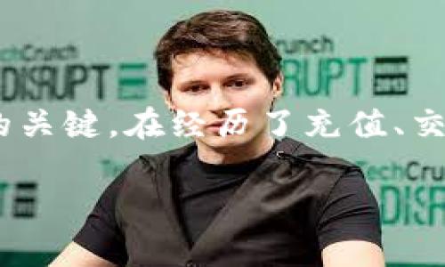 如果你对Tokenim的使用及其如何处理资金有兴趣，这里有一些基本的操作指南和注意事项。Tokenim是一种基于区块链的技术，可以用于多种金融交易和资产管理。以下是关于如何使用Tokenim的步骤和建议。

什么是Tokenim？
Tokenim 是一种创新的数字资产管理平台，利用区块链技术帮助用户进行更安全、高效的金融交易。通过Smart Contract智能合约，Tokenim能够提供透明、公正和可追溯的交易记录。这使得资产转移和交换变得更加便捷，同时降低了诈骗的风险。

如何开始使用Tokenim
要开始使用Tokenim，用户首先需要创建一个账户。注册过程相对简单，通常只需提供基本的个人信息和邮箱地址。在账户创建完成后，用户还需进行身份验证。这一步骤对于保护用户的资产安全至关重要。

如何充值资金
充值资金是使用Tokenim的第一步。用户可以通过多种方式向他们的数字钱包中添加资金，具体如下：
ul
    listrong银行转账：/strong用户可以将传统货币转账至Tokenim平台的指定账户，充值通常需要1至3个工作日才能完成。/li
    listrong信用卡：/strong某些平台允许用户直接使用信用卡充值。在这种情况下，资金通常会立刻到账，但可能会产生一定的手续费。/li
    listrong加密货币转账：/strong如果用户已经持有比特币、以太坊或其他加密资产，可以直接将这些资产转入Tokenim的钱包。/li
/ul

如何使用Tokenim进行交易
一旦账户充值完毕，用户便可以开始使用Tokenim进行交易了。Tokenim支持多种金融产品的交易，包括但不限于资产购买、期货合约或数字货币兑换。以下是一些具体步骤：
ol
    listrong选择交易产品：/strong用户在Tokenim界面上可以浏览各种可供交易的金融产品。点击感兴趣的产品，将会进入详细的交易页面。/li
    listrong设置交易参数：/strong用户需要根据个人目标设置交易参数，例如购买数量、价格限额等。务必仔细确认参数是否正确。/li
    listrong确认交易：/strong在检查所有细节后，用户可以提交交易请求。在此过程中，系统会要求再次确认所有信息以避免错误。/li
/ol

提取资金的流程
当用户希望将资产兑换为法定货币或其他资产时，可以选择提取资金。提取的过程如下：
ul
    listrong选择提现方式：/strong用户可以选择银行转账、数字货币转账或其他付款方式。一般来说，选择银行转账是最为普遍的方式。/li
    listrong输入提现金额：/strong用户需要输入希望提现的具体金额，并确认余额是否充足。/li
    listrong确认申请：/strong提交提现申请后，Tokenim会对请求进行处理。资金到账的时间则视选择的提现方式而定，通常需要1-5个工作日。/li
/ul

安全使用Tokenim的注意事项
在使用Tokenim或其他数字资产平台时，用户应始终关注安全问题：
ul
    listrong启用双重认证：/strong开启双重认证可为账户提供额外的保护层，防止未授权访问。/li
    listrong保持信息私密：/strong不要与任何人分享账户密码或私钥，确保个人信息的安全。/li
    listrong定期监测账户活动：/strong定期检查账户活动，及时发现异常情况并采取措施。/li
/ul

总结
Tokenim作为一种数字资产平台，极大地简化了用户的交易和财务管理。但在使用的过程中，谨慎操作和良好的安全习惯始终是确保个人资产安全的关键。在经历了充值、交易和提取的流程后，用户不仅能够愉快地体验到数字资产管理带来的便利，更能通过逐步掌握这些操作，使自己在这个新兴的金融领域中游刃有余。

希望这些信息能帮助你理解如何使用Tokenim进行资金的充值、交易和提取。如果有任何进一步的问题，欢迎随时提出。