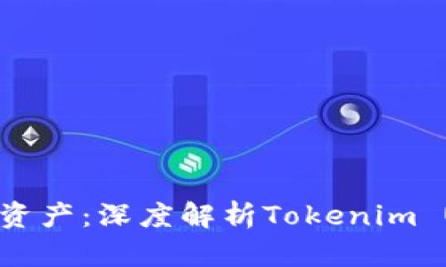 轻松掌控你的资产：深度解析Tokenim USDT转出步骤