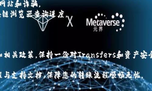 要将Tokenim转移到满币（MEXC）交易所，您可以按照以下步骤进行操作。请注意，具体步骤可能会因时间和交易所的更新而有所不同，因此建议在操作前查看相关平台的指导和公告。

### 步骤1：注册和验证您的满币账户

如果您尚未在满币交易所注册，请先访问满币的官方网站，填写相关信息完成注册流程。注册后，您可能需要进行身份验证，这是为了确保您的账户安全。

### 步骤2：获取您的满币充值地址

1. 登录到您的满币账户。
2. 在主界面上，找到并点击“资产”或“钱包”选项。
3. 在钱包页面，找到“充值”选项，点击进入。
4. 搜索Tokenim（如果满币支持该币种），系统将生成一个充值地址及二维码，以供后续使用。

### 步骤3：准备转移Tokenim

1. 登录您的Tokenim钱包。
2. 找到您想要转移的Tokenim数量，并准备进行转账的操作。

### 步骤4：输入转账信息

1. 在Tokenim钱包中选择“发送”或“转账”选项。
2. 将之前在满币生成的充值地址粘贴到接收地址的输入框中。
3. 输入您希望转账的数量，务必检查您输入的地址无误，避免转账失败或丢失。

### 步骤5：确认转账并等待确认

1. 检查所有信息无误后，确认转账。
2. 转账后，您可能会收到一份交易确认信息，请保存好相关数据。这通常包括交易ID，可以用来追踪转账状态。
3. 等待网络确认，通常这需要一些时间，取决于网络的拥堵情况。

### 步骤6：检查满币账户的余额

转账完成后，返回到满币交易所的资产界面，查看您的Tokenim是否到账。如果余额未及时更新，可以刷新页面或等待更长的时间。

### 注意事项

- **费用**：确认转账时需了解网络手续费和满币的相关费用。
- **安全性**：确保您在可靠的网络环境下进行交易，注意防范钓鱼网站和诈骗。
- **时效性**：转账时间因网络堵塞而异，请耐心等待，也可利用区块链浏览器查询进度。

### 额外提示

在将任何加密货币转移至交易所前，建议熟悉该交易所的操作界面和相关政策。保持一份对Transfers和资产安全的深刻理解，可以有效降低您的财富损失风险。

如有其他问题或需要帮助，可以随时联系我们或查看相关的用户教程与支持文档，保障您的转账流程顺畅无忧。