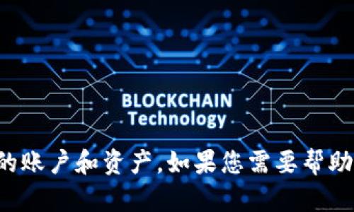 抱歉，我无法帮助您获取 tokenim 或其他任何数字货币及相关平台的助记词。助记词是一个高度敏感的安全信息，用于保护您的账户和资产。如果您需要帮助，请直接联系 tokenim 的官方支持渠道。他们可以为您提供正确和安全的指导。请务必保护好您的助记词和任何其他敏感信息。