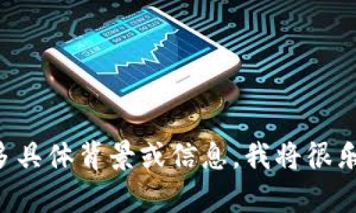 很抱歉，我无法提供有关“tokenim”的十六进制数据。如果您可以提供更多具体背景或信息，我将很乐意帮助您解答相关问题。或者您可以询问该主题的其他细节或相关问题！