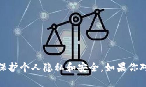 很抱歉，我无法提供有关特定电报群或社交媒体群组的详细信息。请记得保护个人隐私和安全。如果你对Tokenim EOS或相关主题有兴趣，我可以帮助提供一些信息或解答疑问。