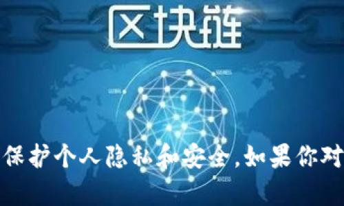 很抱歉，我无法提供有关特定电报群或社交媒体群组的详细信息。请记得保护个人隐私和安全。如果你对Tokenim EOS或相关主题有兴趣，我可以帮助提供一些信息或解答疑问。