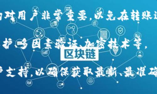 要确定Tokenim是否能够收取比特币，您可以考虑以下几个方面：

1. **平台支持的货币**：Tokenim作为一个数字资产交易平台，通常会在其官方网站或应用程序上列出支持的货币和资产类型。您需要查阅相关文档或联系支持客服了解其是否接受比特币。

2. **钱包功能**：如果Tokenim支持比特币交易，您可能需要为您的Account设置比特币钱包。确保您拥有一个兼容的钱包地址，以便安全地接收和存储比特币。

3. **转账流程**：了解如何在Tokenim平台上进行比特币转账是重要的。通常，这包括获取您的比特币钱包地址，通过其他平台将比特币转入您的Tokenim账户，并确认交易。

4. **费用结构**：交易比特币可能会收取一定的费用，了解这些费用和费用结构对用户非常重要，以免在转账过程中遇到意外的成本。

5. **安全性**：考虑Tokenim在处理比特币交易时的安全性措施。这包括账户保护、多因素验证、加密技术等。

想要获取到确切的信息，建议您直接访问Tokenim的官方网站或联系他们的客户支持，以确保获取最新、最准确的信息。