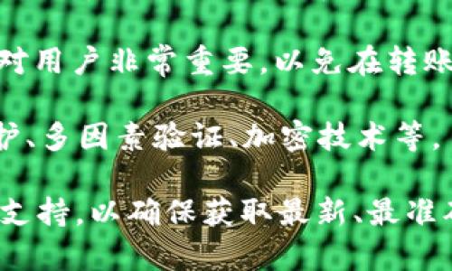 要确定Tokenim是否能够收取比特币，您可以考虑以下几个方面：

1. **平台支持的货币**：Tokenim作为一个数字资产交易平台，通常会在其官方网站或应用程序上列出支持的货币和资产类型。您需要查阅相关文档或联系支持客服了解其是否接受比特币。

2. **钱包功能**：如果Tokenim支持比特币交易，您可能需要为您的Account设置比特币钱包。确保您拥有一个兼容的钱包地址，以便安全地接收和存储比特币。

3. **转账流程**：了解如何在Tokenim平台上进行比特币转账是重要的。通常，这包括获取您的比特币钱包地址，通过其他平台将比特币转入您的Tokenim账户，并确认交易。

4. **费用结构**：交易比特币可能会收取一定的费用，了解这些费用和费用结构对用户非常重要，以免在转账过程中遇到意外的成本。

5. **安全性**：考虑Tokenim在处理比特币交易时的安全性措施。这包括账户保护、多因素验证、加密技术等。

想要获取到确切的信息，建议您直接访问Tokenim的官方网站或联系他们的客户支持，以确保获取最新、最准确的信息。