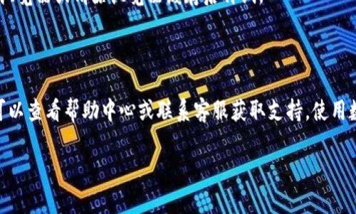 要在电脑上登录Tokenim，您可以按照以下步骤进行操作。Tokenim是一个用于数字货币投资和交易的平台，确保您能够顺利登录的关键是正确的步骤和安全措施。

### 步骤一：访问Tokenim官方网站

首先，您需要打开您常用的网络浏览器，如Chrome、Firefox或Edge，并在地址栏输入Tokenim的官方网站URL。如果您不确定网址，建议通过搜索引擎查找“Tokenim官方网站”，并确保选择官方链接以避免钓鱼网站。

### 步骤二：寻找登录入口

在Tokenim的主页上，通常可以看到明显的“登录”按钮，可能位于页面的右上角。点击该按钮后，您将被引导至登录页面。

### 步骤三：输入账号信息

在登录页面，您需要输入您的账号信息，包括用户名和密码。如果您是首次使用Tokenim，您需要先注册一个账户。在登录之前，请确保拼写没有错误，特别是密码，区分大小写。

### 步骤四：使用两步验证（如适用）

如果您在Tokenim设置了两步验证（2FA），系统可能会要求您输入通过手机应用（如Google Authenticator）生成的验证码。这是为了提高账户安全性，确保只有您能访问账户。

### 步骤五：登录后设置安全措施

成功登录后，建议您检查账户的安全设置，确保开启了强密码和两步验证。此外，定期监控账户活动，以防止任何未授权的访问。

### 问题排查

1. **忘记密码**：如果您忘记了密码，可以在登录页面点击“忘记密码？”链接，按照提示重设密码。
   
2. **账号被锁定**：如果连续多次输入错误密码，您的账户可能会被锁定。在这种情况下，您需要根据提示或联系Tokenim客服解决问题。

3. **技术问题**：如果您无法正常登录，确保您的网络连接稳定，或者尝试使用其他浏览器或清除浏览器缓存后再试。

### 总结

登录Tokenim并不复杂，只需按步骤操作即可完成。如果您在过程中遇到任何问题，可以查看帮助中心或联系客服获取支持。使用数字货币交易平台时，安全永远是最重要的，因此务必定期更新密码并保持警惕。

希望这些信息能帮助您顺利在电脑上登录Tokenim！如还有其他问题，请随时询问。