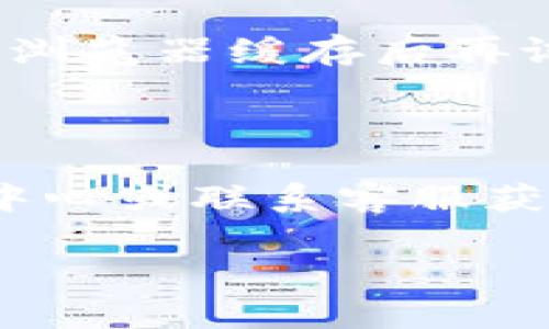 要在电脑上登录Tokenim，您可以按照以下步骤进行操作。Tokenim是一个用于数字货币投资和交易的平台，确保您能够顺利登录的关键是正确的步骤和安全措施。

### 步骤一：访问Tokenim官方网站

首先，您需要打开您常用的网络浏览器，如Chrome、Firefox或Edge，并在地址栏输入Tokenim的官方网站URL。如果您不确定网址，建议通过搜索引擎查找“Tokenim官方网站”，并确保选择官方链接以避免钓鱼网站。

### 步骤二：寻找登录入口

在Tokenim的主页上，通常可以看到明显的“登录”按钮，可能位于页面的右上角。点击该按钮后，您将被引导至登录页面。

### 步骤三：输入账号信息

在登录页面，您需要输入您的账号信息，包括用户名和密码。如果您是首次使用Tokenim，您需要先注册一个账户。在登录之前，请确保拼写没有错误，特别是密码，区分大小写。

### 步骤四：使用两步验证（如适用）

如果您在Tokenim设置了两步验证（2FA），系统可能会要求您输入通过手机应用（如Google Authenticator）生成的验证码。这是为了提高账户安全性，确保只有您能访问账户。

### 步骤五：登录后设置安全措施

成功登录后，建议您检查账户的安全设置，确保开启了强密码和两步验证。此外，定期监控账户活动，以防止任何未授权的访问。

### 问题排查

1. **忘记密码**：如果您忘记了密码，可以在登录页面点击“忘记密码？”链接，按照提示重设密码。
   
2. **账号被锁定**：如果连续多次输入错误密码，您的账户可能会被锁定。在这种情况下，您需要根据提示或联系Tokenim客服解决问题。

3. **技术问题**：如果您无法正常登录，确保您的网络连接稳定，或者尝试使用其他浏览器或清除浏览器缓存后再试。

### 总结

登录Tokenim并不复杂，只需按步骤操作即可完成。如果您在过程中遇到任何问题，可以查看帮助中心或联系客服获取支持。使用数字货币交易平台时，安全永远是最重要的，因此务必定期更新密码并保持警惕。

希望这些信息能帮助您顺利在电脑上登录Tokenim！如还有其他问题，请随时询问。