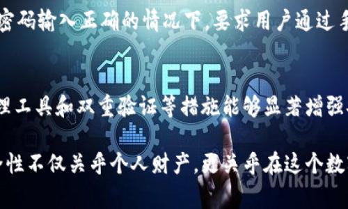 关于Tokenim钱包的密码格式，它通常需要符合一定的安全标准，以确保用户资金的安全。虽然具体要求可能会有所不同，但以下是一些常见的密码格式要求：

常见的密码要求
1. 密码长度：大多数加密钱包会要求密码至少包含8个字符，建议使用12个或更多字符来增强安全性。
2. 字符类型：密码通常应该包含大写字母、小写字母、数字和特殊字符（如@、#、$、%等）。这样的组合能够有效提高密码的强度。
3. 防止常见组合：避免使用常见的密码，如“123456”、“password”或“qwerty”等。使用与个人信息无关的随机字符组合。

如何创建安全的密码
创建一个复杂而安全的密码并不需要太复杂的流程。可以通过以下步骤来帮助设计：
1. 使用密码管理工具：这些工具能够生成强大的随机密码，并安全地存储它们，让你不必记住所有复杂的密码。
2. 创造记忆法：将你熟悉的短语或句子的首字母组合成密码，比如“我爱在2023年学习加密技术”可以转换为“wǓaiZai2023XJMT”。
3. 定期更新密码：定期更换密码能够有效防止由于泄露而带来的风险。可以设定一个定期更换密码的日程，比如每三个月一次。

多重保护的重要性
除了设置一个强密码外，Tokenim钱包还可能支持双重验证（2FA）等额外的安全层级。使用2FA可以在密码输入正确的情况下，要求用户通过手机或其他设备进行身份验证，进一步确保账户安全。

小结
Tokenim钱包的密码格式通常要求用户综合考虑字符类型和长度，确保账户的安全。此外，采用密码管理工具和双重验证等措施能够显著增强安全性。创建安全密码的关键在于综合运用个人习惯、工具和定期更新的原则，来最大化账户的安全性。

这些建议不仅帮助Tokenim钱包的密码要求，也鼓励其采取更强的措施来保护自己的账户。密码的安全性不仅关乎个人财产，更关乎在这个数字化时代的未来安全选择。
