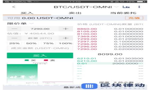 在数字货币的世界中，用户常常需要将自己的资产从一个钱包转移到另一个钱包，以便于管理和使用。对于如何将CCT（某种特定的加密货币）转到Tokenim钱包，下面我们将详细介绍步骤和注意事项。

一、了解CCT和Tokenim钱包

首先，CCT可能是某个区块链生态系统中的一种代币，而Tokenim则是一个支持多种加密货币的钱包。了解这两个概念是我们进行转账的基础。CCT的特点和功能一般都会在它们的官方网站或白皮书中进行说明，而Tokenim钱包则被广泛用于存储、接收和发送多种数字货币。

二、准备工作

在进行任何转账之前，您需要确保以下几个方面的准备：

ul
    li确保您已经在Tokenim钱包中注册并成功登录。/li
    li检查您的CCT是否已经存入支持的交易所或钱包中。/li
    li确保您拥有足够的CCT用于转账，并了解可能会产生的网络手续费。/li
/ul

三、获取Tokenim钱包地址

在进行转账之前，您需要获取您的Tokenim钱包地址。这是一个类似于账号的字符串，保证它的准确性是至关重要的：

ol
    li登录您的Tokenim钱包。/li
    li找到接收选项，通常会显示您的钱包地址和二维码。/li
    li复制这个地址，以备后用。/li
/ol

四、将CCT转移到Tokenim钱包的步骤

以下是将CCT转移到Tokenim钱包的具体步骤：

ol
    li打开您存储CCT的交易所或钱包，登录账号。/li
    li选择“提现”或“转账”选项，通常在首页或资产管理页面。/li
    li在提现界面，选择CCT作为提现的资产。/li
    li粘贴之前复制的Tokenim钱包地址，并确认无误。/li
    li输入您希望转账的CCT数量，保持足够的余额支付手续费。/li
    li如果交易所要求，填写其他必要的信息（如备注等）。/li
    li确认转账并按照系统提示进行操作，提供交易密码或其他安全验证信息。/li
/ol

五、确认交易状态

完成转账操作后，您需要确认交易是否顺利完成：

ul
    li查看交易所的交易记录，确认交易已处理并待确认。/li
    li登录您的Tokenim钱包，检查CCT余额是否到账。/li
    li在区块链浏览器中输入交易哈希（如果有的话），查看交易状态及确认次数。/li
/ul

六、注意事项

在转账过程中，您需要特别注意以下几点：

ul
    li确保CCT的转账网络与Tokenim钱包支持的网络匹配，例如ERC-20代币需要在以太坊网络上进行转账。/li
    li仔细检查钱包地址的准确性，任何小的错误都可能导致资产的丢失。/li
    li注意网络拥堵情况，可能会导致转账时间延长。/li
/ul

七、总结

将CCT转移到Tokenim钱包的过程其实相对简单，但细节往往决定成败。确保您对每一步都认真对待，并在遇到问题时及时寻求帮助。无论是在加密货币的存储上，还是在其他方面，谨慎和细心都是最重要的。

如果您还对其他钱包或数字货币的操作有疑问，可以查阅官方网站或相关社区的指南，这将有助于您更好地管理和交易您的数字资产。