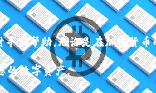 在数字货币的世界中，用户常常需要将自己的资产从一个钱包转移到另一个钱包，以便于管理和使用。对于如何将CCT（某种特定的加密货币）转到Tokenim钱包，下面我们将详细介绍步骤和注意事项。

一、了解CCT和Tokenim钱包

首先，CCT可能是某个区块链生态系统中的一种代币，而Tokenim则是一个支持多种加密货币的钱包。了解这两个概念是我们进行转账的基础。CCT的特点和功能一般都会在它们的官方网站或白皮书中进行说明，而Tokenim钱包则被广泛用于存储、接收和发送多种数字货币。

二、准备工作

在进行任何转账之前，您需要确保以下几个方面的准备：

ul
    li确保您已经在Tokenim钱包中注册并成功登录。/li
    li检查您的CCT是否已经存入支持的交易所或钱包中。/li
    li确保您拥有足够的CCT用于转账，并了解可能会产生的网络手续费。/li
/ul

三、获取Tokenim钱包地址

在进行转账之前，您需要获取您的Tokenim钱包地址。这是一个类似于账号的字符串，保证它的准确性是至关重要的：

ol
    li登录您的Tokenim钱包。/li
    li找到接收选项，通常会显示您的钱包地址和二维码。/li
    li复制这个地址，以备后用。/li
/ol

四、将CCT转移到Tokenim钱包的步骤

以下是将CCT转移到Tokenim钱包的具体步骤：

ol
    li打开您存储CCT的交易所或钱包，登录账号。/li
    li选择“提现”或“转账”选项，通常在首页或资产管理页面。/li
    li在提现界面，选择CCT作为提现的资产。/li
    li粘贴之前复制的Tokenim钱包地址，并确认无误。/li
    li输入您希望转账的CCT数量，保持足够的余额支付手续费。/li
    li如果交易所要求，填写其他必要的信息（如备注等）。/li
    li确认转账并按照系统提示进行操作，提供交易密码或其他安全验证信息。/li
/ol

五、确认交易状态

完成转账操作后，您需要确认交易是否顺利完成：

ul
    li查看交易所的交易记录，确认交易已处理并待确认。/li
    li登录您的Tokenim钱包，检查CCT余额是否到账。/li
    li在区块链浏览器中输入交易哈希（如果有的话），查看交易状态及确认次数。/li
/ul

六、注意事项

在转账过程中，您需要特别注意以下几点：

ul
    li确保CCT的转账网络与Tokenim钱包支持的网络匹配，例如ERC-20代币需要在以太坊网络上进行转账。/li
    li仔细检查钱包地址的准确性，任何小的错误都可能导致资产的丢失。/li
    li注意网络拥堵情况，可能会导致转账时间延长。/li
/ul

七、总结

将CCT转移到Tokenim钱包的过程其实相对简单，但细节往往决定成败。确保您对每一步都认真对待，并在遇到问题时及时寻求帮助。无论是在加密货币的存储上，还是在其他方面，谨慎和细心都是最重要的。

如果您还对其他钱包或数字货币的操作有疑问，可以查阅官方网站或相关社区的指南，这将有助于您更好地管理和交易您的数字资产。