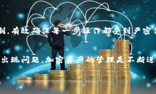   如何安全地删除Tokenim助记词，避免丢失资产？ / 
 guanjianci Tokenim, 助记词, 决策 /guanjianci 

引言
在数字资产管理的世界里，助记词就像是一把钥匙，打开通向你加密资产的安全大门。然而，有时候，你可能会想要删除这些助记词——无论是因为换了钱包、想要增强安全性，还是出于隐私考虑。最近，在Tokenim这一加密货币钱包平台上，很多用户开始对助记词的管理表示关注。今天，我们就来探讨一下如何安全地删除Tokenim助记词，以及在这个过程中需要注意的事项，以确保不丢失任何资产。

什么是助记词？
助记词是一组简单易记的单词，通常由12到24个词组成，用于生成你的密钥。这套词汇是由钱包自动生成的，唯有你知道它们的具体内容，因而实现了对资产的保护。在加密世界中，助记词是你通往钱包内资产的“通行证”。

为什么要删除助记词？
虽然助记词在指定的情况下提供了非常好的安全性，但在某些情况下删除它们也可能是个明智的选择。例如，您可能在以下情况下考虑删除助记词：
ul
    listrong换取更安全的钱包：/strong现在的加密资产安全性更高，您可能想将资产转移到一个更新、更安全的钱包中。/li
    listrong隐私保护：/strong为了更好地保护您的隐私，避免你的助记词被他人知晓。/li
    listrong资产重组：/strong在进行资产重组或投资变更时，需要重新定义助记词的使用。/li
/ul

删除Tokenim助记词的步骤
接下来，我们将逐步指导您如何在Tokenim上安全地删除助记词。需要强调的是，删除助记词的同时，一定要小心操作，以防止财产投资面临风险。

h4第1步：备份您的资产/h4
在进行任何助记词的操作前，确保您已有完整的资产备份。这可以通过将助记词记录到安全的地方，或者通过导出钱包的方式完成。这一操作是非常关键的，如果没有备份，任何删除操作都有可能导致资产的无法找回。

h4第2步：进入Tokenim的钱包设置/h4
打开您的Tokenim应用程序，在菜单中找到“设置”选项。这一部分通常位于界面的底部或者侧边，具体位置可能会因版本不同而有所不同。

h4第3步：选择“安全”选项/h4
在“设置”菜单中，找到“安全”选项。这一部分通常包含与助记词、密码和其他保护措施相关的内容。

h4第4步：找到助记词管理/h4
在安全设置中，查找“助记词管理”或者“助记词删除”选项。选择您想要删除的助记词，并查看其相关信息，以确保您正在操作的是正确的助记词。

h4第5步：确认删除操作/h4
系统会要求您确认删除操作。这是为了确保您不会误删。在确认之前，请再次检查您的备份是否完好无损。如果确认无误，可以选择“删除”按钮。

h4第6步：完成操作并监控资产/h4
删除操作完成后，确保返回到主界面，检查您的资产是否正常。如果有任何异常情况，立即采取措施联系Tokenim的客服寻求帮助。

常见问题解答
h4Q1: 删除助记词后是否可以找回？/h4
A: 删除助记词后，如果没有备份，您将无法找回。持有资产的钥匙一旦丢失，资产也将失去访问权限。

h4Q2: 有没有安全的方法可以保留助记词？/h4
A: 可以将助记词写在纸上并存放在安全的地方，或者使用专门的保密存储设备来进行加密保存。

h4Q3: 如果我忘记了助记词，有什么补救措施吗？/h4
A: 如果您忘记了助记词，通常情况下是无法找回您的资产。所以，确保在删除前备份并妥善存放是非常重要的。

安全机制与隐私保护
在数字资产的世界中，安全性和隐私是至关重要的。有些用户在考虑删除助记词时，可能会担心安全性问题，是否会对资产造成危害。在Tokenim的设计中，使用了多重加密的安全机制，有效确保每一步操作都受到严密保护。但我们用户仍需保持警惕，定期检查和更新安全设置。

结论
删除Tokenim助记词看似简单，但过程中的每个细节都不容忽视。务必谨慎操作，切勿遗漏任何备份，以确保资产的安全。在经历了这一过程后，切记定期进行安全审查，以防未来再次出现问题。加密资产的管理是不断进化的，保持对安全性和隐私的高度重视，将是您获得更好投资体验的关键。

希望这篇指南能帮助您顺利删除Tokenim助记词，维护您资产的安全与隐私。记住，加密世界是一场无止境的挑战，而保护好自己的资产，是我们每个人的责任。