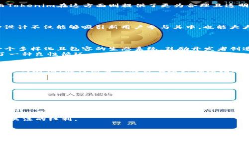   为什么选择Tokenim而非以太坊（ETH）：颠覆传统的投资选择！ / 

 guanjianci Tokenim, 以太坊, 数字货币 /guanjianci 

引言：在数字货币的世界中，选择至关重要
随着区块链技术的快速发展，数字货币已经成为全球经济体系中不可忽视的一部分。在这场金融革命中，以太坊（ETH）作为知名的智能合约平台，被许多投资者视为黄金标准。然而，新的竞争者Tokenim正逐渐崭露头角，吸引越來越多的关注和投资。为什么你会考虑Tokenim而非以太坊？这里我们会深入探讨这两者之间的差异，帮助你做出更具依据的决定。

Tokenim与以太坊：两者的基本概念
首先，让我们了解这两种数字货币的基本概念。以太坊是一个开源的区块链平台，通过以太币（ETH）进行操作，允许开发者搭建去中心化应用程序（DApps）和智能合约。这一网络因其可扩展性和灵活性受到了广泛的赞誉。
相比之下，Tokenim作为一种新兴数字货币，旨在解决以太坊面临的一些挑战。Tokenim不仅仅是一个货币，更是一个创新的生态系统，提供更高的交易速度、更低的费用及更佳的用户体验。

技术优势：Tokenim的快速与高效
在传统的以太坊网络上，交易速度和费用常常成为用户的痛点。在网络拥堵时，交易延迟和高昂的手续费让许多小额交易用户感到沮丧。而Tokenim的设计初衷正是为了克服这些劣势。
Tokenim采用了更先进的共识机制，使其交易确认时间显著缩短。在某些情况下，Tokenim的交易处理速度可以达到以太坊的十倍。对于需要快速交易的用户而言，这无疑是个巨大的优势。

费用问题：Tokenim如何让你的投资更具竞争力
另一项Angel投资者和开发者特别关注的因素是交易费用。在以太坊网络上，交易费用，通常被称为“Gas费”，在网络繁忙时可能会飙升至不可承受的高度。而Tokenim在这方面则提供了更为合理且透明的费用结构，使用户在进行交易时更加安心。
通过降低交易成本，Tokenim不限于高净值投资者，任何人都可以在这个生态系统中畅行无阻，进行小额投资和交易，真正体现了“民主化金融”的理念。

用户体验：简洁而高效的界面设计
Tokenim在界面设计上同样不遗余力。以太坊的生态系统复杂，初学者可能会觉得难以入门。相对而言，Tokenim的用户界面更加直观，应用也更加友好。这种设计不仅能够吸引新用户参与其中，也能大大减少学习曲线，使得用户在导航时无需经过繁琐的步骤。
此外，Tokenim提供了一系列的教育资源，帮助用户更加全面地了解数字货币市场，鼓励用户提升自身知识的同时，也推动了整体生态的健康发展。

生态系统：综合性与多样性
在数字货币领域，生态系统的多样性是投资者选择的一个重要考虑点。以太坊的生态系统相当庞大，有众多的DApp和项目。然而，Tokenim正在致力于构建一个多样化且包容的生态系统，鼓励开发者创造更多的应用和服务。
从去中心化金融（DeFi）到无形资产（NFT）交易，Tokenim的发展潜力让人期待。而且，Tokenim的社区也非常活跃，开发者和用户之间的互动不断深化，形成了一种良性循环。

安全性：保障你投资的必要性
安全性是投资者关注的关键要素。在数字资产频频遭受攻击的今天，Tokenim通过多重安全策略保护用户资产。特别的，Tokenim采用了先进的加密技术和分布式存储，使得黑客的攻击难度大幅度增加。
此外，Tokenim团队也定期进行安全审计，以确保每一个交易和合约的安全性，增强用户对平台的信任。这一系列措施，使得用户在Tokenim上交易时更加安心。

社区与支持：彼此的动力与参与
Tokenim背后的团队。Tokenim拥有一个活跃的社区，由专业的开发人员、投资者和用户组成，大家共同致力于建立一个更加繁荣的生态系统。社区的活力不仅仅表现在对项目的支持，也包括对新用户的教育和指导。
与其说Tokenim是一种数字货币，不如说它是一种生活方式。每一个Tokenim用户都是这个大家庭的一部分，彼此之间的支持形成了强大的互动网络。

未来展望：Tokenim的星辰大海
尽管Tokenim是一个相对较新的项目，但其未来发展潜力不容小觑。随着技术的不断演进和社区的扩展，Tokenim不仅仅会在交易速度和费用上继续保持竞争力，更将全面推动金融行业的变革。
很多分析师认为，Tokenim可能会在不远的将来挑战当前市场的领导者，让传统观念邓然不再。而对于投资者来说，早期参与这个项目的机会无疑是一个值得关注的红利。

结语：选择Tokenim，与未来同行
在这个数字货币的投资世界里，选择合适的平台至关重要。以太坊作为一种经典的数字货币，确实在市场上占有一席之地，然而Tokenim凭借其技术卓越、费用合理、用户友好的特点，正快速吸引着越来越多的投资者。
如果你在寻求一个新的投资机会，Tokenim无疑是一个值得探索的方向。综上所述，Tokenim不仅提供现代化的金融解决方案，更为你打开了通往未来的新大门。勇敢迈出这一步，或许会为你的投资旅程掀开崭新的一页。