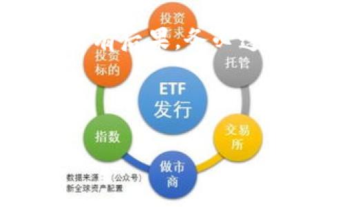 根据现有的信息，Tokenim 是一个基于区块链技术的项目，用于提供去中心化的金融服务。如果您想要注销您的 Tokenim 账户，具体步骤可能会因项目的设计和用户协议而有所不同。以下是一些可能的步骤和建议，但请务必参考官方文档或客服支持以获取准确的信息。

### 注销前的准备工作
在决定注销您的 Tokenim 账户之前，请确保您已经完成了以下准备工作：

- **清理账户余额**：确保您的账户中没有未完成的交易或余额。如果有，您需要先提取或交易这些资产。
  
- **了解后果**：注销账户可能会导致无法恢复的资产损失，并且您将无法再访问与该账户相关的任何内容或数据。

### 注销账户的步骤
以下是一般性步骤，具体情况可参考 Tokenim 的官方支持：

1. **登录账户**：
   - 使用您的用户名和密码登录到您的 Tokenim 账户。

2. **访问账户设置**：
   - 在页面右上角找到您的个人资料或账户设置选项。

3. **查找注销选项**：
   - 在账户设置中，寻找“注销账户”或“删除账户”的相关选项。

4. **遵循提示**：
   - 根据页面提示，完成注销申请。可能需要您确认身份等步骤。

5. **确认注销**：
   - 按照流程完成注销，并确认您了解注销的相关后果。

6. **联系支持团队**：
   - 如果在注销时遇到问题或找不到注销按钮，建议联系 Tokenim 的客服支持以获取帮助。

### 注销后的注意事项
完成注销后，您需要注意以下事项：

- **数据永久丢失**：所有与该账户相关的数据，包括交易记录和个人信息，将无法恢复，因此请在注销前做好备份。

- **重新注册**：如果将来您想再次使用 Tokenim，您需要重新注册一个新的账户。

### 总结
总之，注销 Tokenim 账户是一个重要的决定，在做出这个决定之前，请仔细阅读相关条款和条件，并确保您了解注销会导致的所有后果。务必遵循官方提供的步骤以确保过程顺利。

---

这个大纲和内容能为用户提供相关的信息，但具体的操作步骤和信息还需参考 Tokenim 的官方渠道。