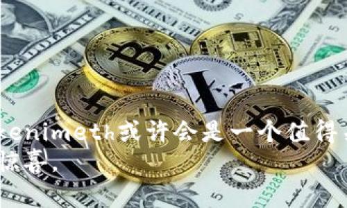   一文让你掌握Tokenimeth购买的秘诀，避免踩雷！ / 

 guanjianci Tokenimeth, 购买教程, 加密货币 /guanjianci 

引言：Tokenimeth是什么？
在区块链和加密货币的世界里，Tokenimeth是一个相对新兴的名字。作为一款基于以太坊的代币，Tokenimeth吸引了不少投资者的目光。凭借其独特的功能和创意，Tokenimeth旨在提升用户的投资体验，解决传统金融系统中的一些痛点。但与此同时，许多用户在购买过程中常常遇到挑战，这也给投资者的决策带来了犹豫不决的障碍。

购买Tokenimeth的必要性
随着加密货币市场的日益发展，Tokenimeth以其创新的理念走上了舞台。它不仅是一种数字资产，更是一种象征着未来金融交易的新方式。对于那些希望紧跟潮流且渴望参与新兴投资的用户而言，购买Tokenimeth可能是一个不错的选择。通过购买Tokenimeth，你不仅能够享受到潜在的投资回报，还能参与到这个新兴生态系统的建设中。

购买Tokenimeth前的准备
在进行Tokenimeth的购买前，做好充足的准备显得至关重要。首先，你需要一个支持ERC-20代币的数字钱包。推荐使用像MetaMask这样的数字钱包，它不仅安全、用户友好，还能够方便地与各种去中心化交易平台（DEX）进行交互。
其次，你需要购买一些以太坊（ETH），因为Tokenimeth的交易往往需要以ETH作为交易对。在多个交易所，你可以购买以太坊，然后通过你的钱包进行转账，与Tokenimeth进行交易。此外，提前了解Tokenimeth的最新动态及市场情况也是非常有必要的，这样你才能做出更明智的决策。

在哪里购买Tokenimeth
Tokenimeth的购买渠道主要通过去中心化交易平台（DEX）进行。目前，一些知名的DEX如Uniswap、SushiSwap等都提供Tokenimeth的交易功能。在这些平台上，你可以直接用你的以太坊来交换Tokenimeth，几个简单的步骤之后，数字资产便会安全地存入你的钱包。
在使用这些平台的过程中，务必小心选择正确的Tokenimeth合约地址，以防止遭遇诈骗或错误交易。在使用之前，可以查阅相关的官方资料或社区讨论以确认信息的真实性。

Tokenimeth购买步骤详解
接下来，我们就详细介绍一下如何顺利地购买Tokenimeth，确保你能够在这个过程中不走弯路。
ol
listrong设置数字钱包：/strong如果你还没有数字钱包，请下载并安装MetaMask，并确保你保存好钱包助记词以及私钥，这样可以保证你的资产安全。/li
listrong购买以太坊（ETH）：/strong通过交易所（如Coinbase、Binance等）进行购买，以太坊并转入你的数字钱包。根据所在国家，可能需要提供身份证明等资料。/li
listrong连接到去中心化交易平台：/strong例如，打开Uniswap，点击“连接钱包”并选择你的数字钱包。/li
listrong选择Tokenimeth：/strong在交易界面上选择ETH与Tokenimeth之后，输入你希望交易的ETH数量，注意查看滑点和交易费用，以确保交易的有效性。/li
listrong确认交易：/strong核对交易信息无误后，确认交易，稍等片刻，Tokenimeth便会自动转入你的数字钱包。/li
/ol

如何管理你的Tokenimeth资产
在成功购买Tokenimeth之后，合理管理和监控你的资产也是非常重要的。对于新手来说，代币价格波动可能让人感到不安。因此，建议定期检查市场动态，设置适当的止损和止盈策略，帮助你在市场波动中做出理性的决策。
另外，考虑长期持有的投资策略，配合利用DeFi平台进行流动性挖矿、质押等操作，可能会为你带来额外的收益。在网络环境变化剧烈的情况下，保持冷静和耐心是成功投资的关键。

风险提示与注意事项
尽管Tokenimeth看似前景无限，但在投资之前请务必谨慎评估风险。加密货币市场波动性极大，错误的判断可能导致资产损失。以下几点需要特别注意：
ul
listrong保持警惕：/strong面对各种投资机会，保持理智和分析能力，避免盲目跟风。/li
listrong使用官方渠道：/strong确保通过官方发布的信息和渠道进行交易，避免被骗取资金。/li
listrong多做功课：/strong通过阅读白皮书和社区讨论了解Tokenimeth的实际情况和发展动态。/li
/ul

结尾：Tokenimeth的未来展望
区块链技术正在快速发展，Tokenimeth作为这个变革中的一部分，展现出无限的可能。对于那些敢于尝试、希望在区块链领域中寻找机会的投资者而言，Tokenimeth或许会是一个值得关注的选择。通过了解如何购买Tokenimeth，理性管理资产，以及关注市场动态，相信你能够在这个充满挑战的领域找到属于自己的成功之路。
在未来的日子里，Tokenimeth的价值将如何演变，还有待市场的考验。但只要保持学习的态度，积极探索，这条数字资产的路途一定会给你带来意想不到的惊喜。