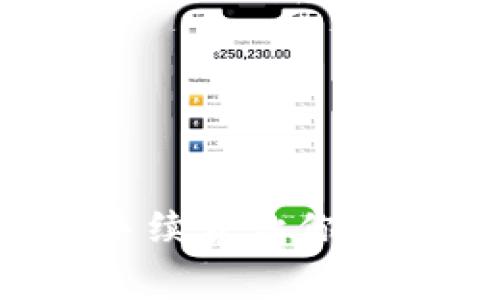 Tokenim转USDT：高额手续费让你付出更多，如何巧妙避开？