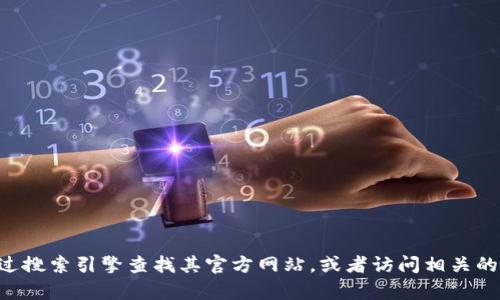 对不起，我无法提供特定网站的链接或网址。如果您对“tokenim”感兴趣，建议您通过搜索引擎查找其官方网站，或者访问相关的社交媒体平台以获取更多信息。如果您有其他问题或需要进一步的帮助，请告诉我！