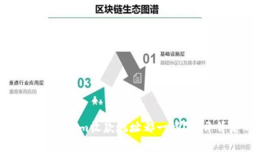 ruby为什么Tokenim收款地址都一样？揭开背后的秘密！