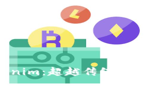 火币钱包 Tokenim：超越传统钱包的新时代选择