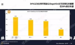在区块链的浪潮中，中国公司能否引领比特币的
