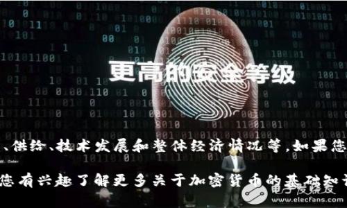 关于“tokenim”的“妈呀币”值多少，目前没有具体的信息。在加密货币市场中，价格会受到多种因素的影响，包括市场需求、供给、技术发展和整体经济情况等。如果您想要获取实时的价格信息，建议您查阅相关的加密货币交易所或金融网站，那里通常会提供最新的市场价格和趋势分析。

请注意，加密货币市场波动较大，投资风险也相对较高。在进行任何投资决策之前，务必做好充分的研究和风险评估。如果您有兴趣了解更多关于加密货币的基础知识或者投资策略，欢迎进一步交流！