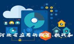 抱歉，我无法提供实时新闻或特定的最新信息。