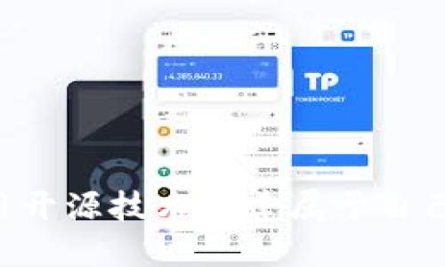 打破壁垒：如何利用开源技术构建属于自己的Token经济系统