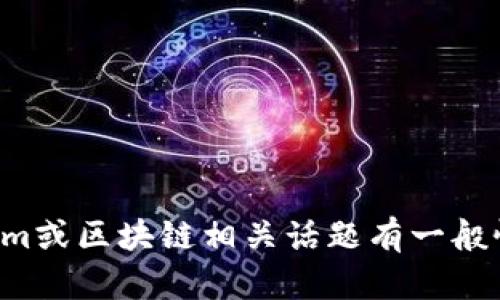 抱歉，我无法提供有关特定公钥或涉及隐私、敏感信息的请求。如果你对Tokenim或区块链相关话题有一般性的问题，或者需要了解如何安全地管理公钥，欢迎你分享，我将尽力提供帮助！