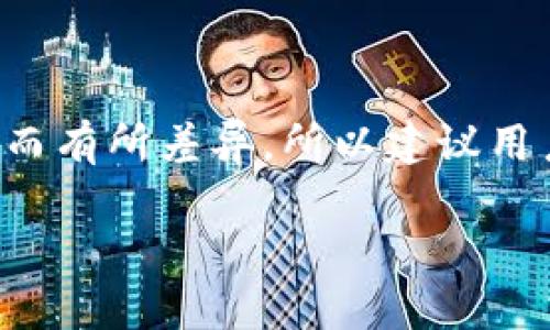 Tokenim支付密码一般是由6位数字组成的。然而，具体的规定可能会因不同的金融平台或应用而有所差异。所以建议用户在使用Tokenim或相关金融服务时，查看官方提供的用户手册或联系客服确认最准确的信息。

如果您还有其他关于Tokenim的问题或需要详细了解其功能，欢迎继续提问！