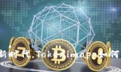 在数字资产管理的新时代，Tokenimapp如何重塑你的