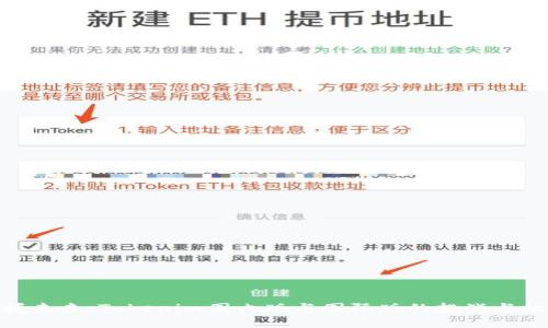 把握未来：Tokenim国内版与国际版的挑战与机遇