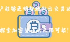    “挑战高昂矿工费：Tokenim如何让您轻松入局！