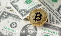 在哪里找到Tokenim的授权信息？