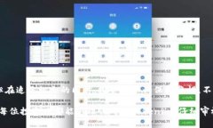   “Tokenim：是投资的机会，还是财务的隐患？”