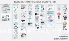 如何在Tokenim钱包中添加TRX钱包：一步步破解操作