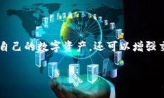 在区块链和加密货币的世界中，＂主地址＂和＂