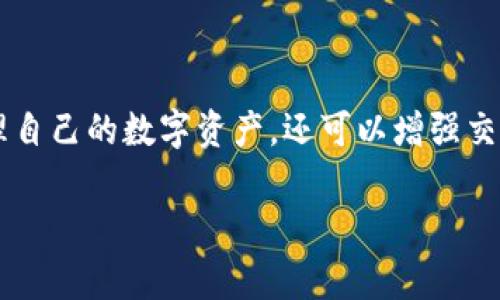 在区块链和加密货币的世界中，